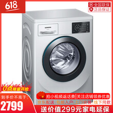 西門子（SIEMENS） 滾筒式 全自動 洗衣機(jī) WM12L2C88W