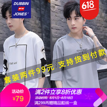 杜賓瓊斯（DUBBINJONES） 五分袖 男士T恤 166白色+167灰色 