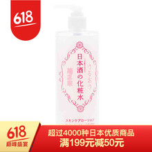 菊正宗日本酒乳液