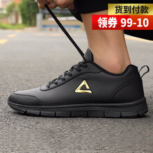 經(jīng)典運(yùn)動(dòng)鞋，讓你舒適出行