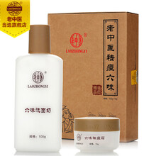 中醫(yī),六味,中醫(yī),六味,怎么樣