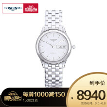 longines机械腕表