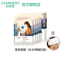 人參抗皺面膜