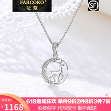 法蔻（farcoko）項(xiàng)鏈45(cm)
