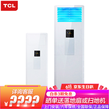 tcl5匹