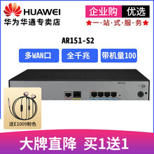 華為路由器wan