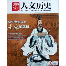 國(guó)家人文歷史2019