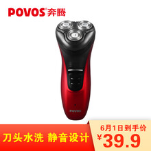 povos,剃須刀排行榜,povos,奔騰,奔騰,單刀頭旋轉式,單刀頭旋轉式,排名,推薦