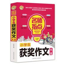 小學(xué)生作文大全