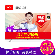 TCL 55A880U 55英寸 4K超清電視