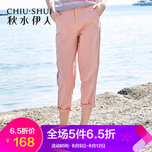秋水伊人 自然腰  女 九分褲 休閑褲