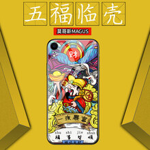 蘋(píng)果普通手機(jī)膜