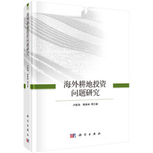 海外投資