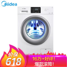 美的（Midea） 滾筒式 全自動(dòng) 洗衣機(jī) MG80V330WDX