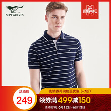 七匹狼（SEPTWOLVES） 短袖 男士T恤 101(藏青)1D1930602658 