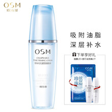 毛孔緊致細(xì)膚水