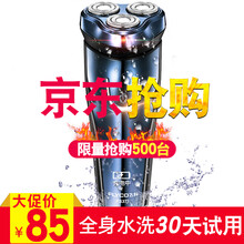 剃須刀373