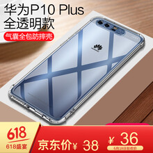 阿吉貝斯（ajibeisi） 華為 P10 Plus 手機殼/保護套