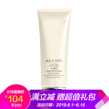 ANGLEE免洗面膜