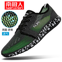 南極人（Nanjiren）男士（網(wǎng)面）黑白 44，39，40，41，42，43