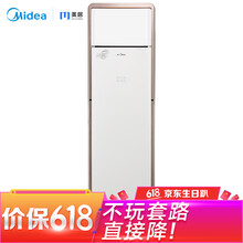美的空調立式