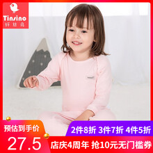 tinsino,嬰兒,tinsino,褲子,褲子,嬰兒,怎么樣
