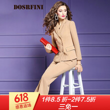 杜莎菲尼（DOSRFINI）小西裝長袖