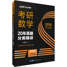 中公教育2020