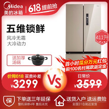 midea,冰箱,midea,變頻,冰箱,推薦,變頻,開門,開門,排行榜,排名,美的