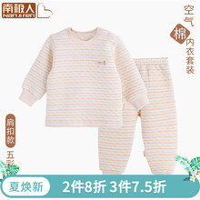 怎么樣,秋衣,秋衣