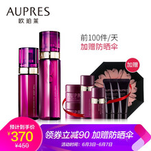 歐珀萊水乳套裝