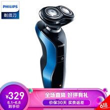 胡須刀特價