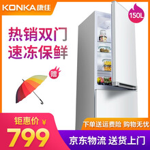 50升konka小冰箱