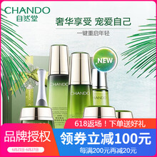 自然堂套裝/禮盒細(xì)致毛孔，抗皺，提拉緊致，淡斑