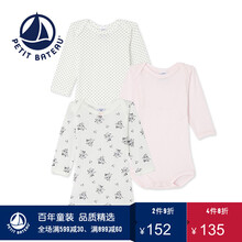 小帆船（PETIT BATEAU）童裝連體衣/爬服