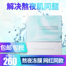 Lellure面膜清潔，細致毛孔，補水保濕，提拉緊致，美白淡斑，提亮膚色