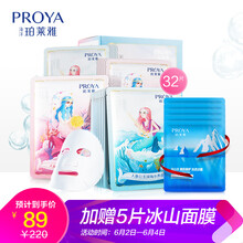 柏萊雅面膜貼