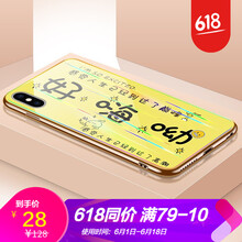 浪龍（LANGLONG） iPhonexS 手機殼/保護套