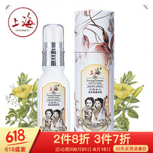 上海 面部精華 保濕，補(bǔ)水