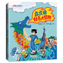 皮皮魯鄭淵潔