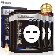 心機(jī),排名,排行榜,面膜,機(jī)面,推薦