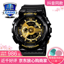 卡西歐馬卡龍
