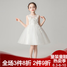 女童白色背心婚紗裙