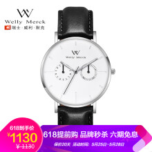 休閑瑞表