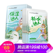 面膜貼滿199減