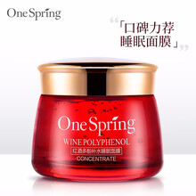 一枝春（OneSpring）面膜控油平衡，補水保濕，細致毛孔，舒緩修復(fù)，提亮膚色