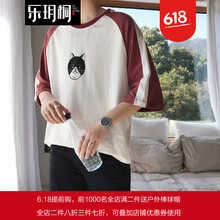 樂玥桐 短袖 男士T恤 紅色 XL，4XL，5XL，L，XXXL，XXL，M