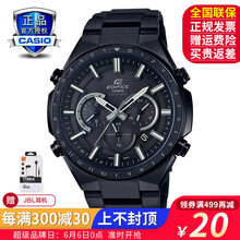 卡西歐電波表表EQW
