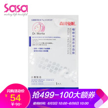 御泥坊，讓你的肌膚更水嫩