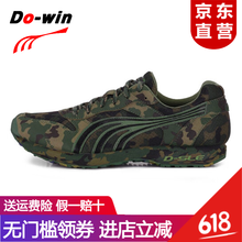 多威（Do-win）跑步鞋數(shù)碼迷彩（2711B） 43